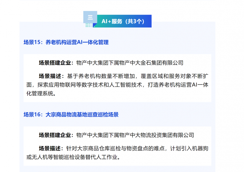 微信图片_20250718090007.png