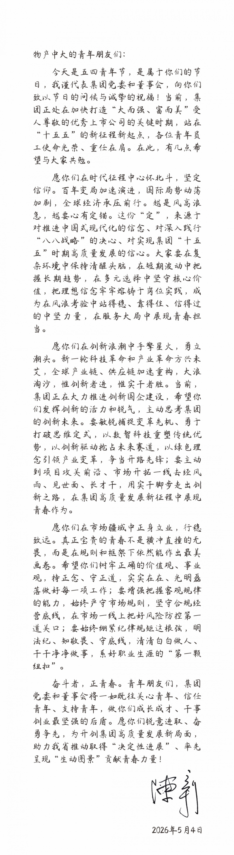 微信图片_20260506082459_10073_20.jpg